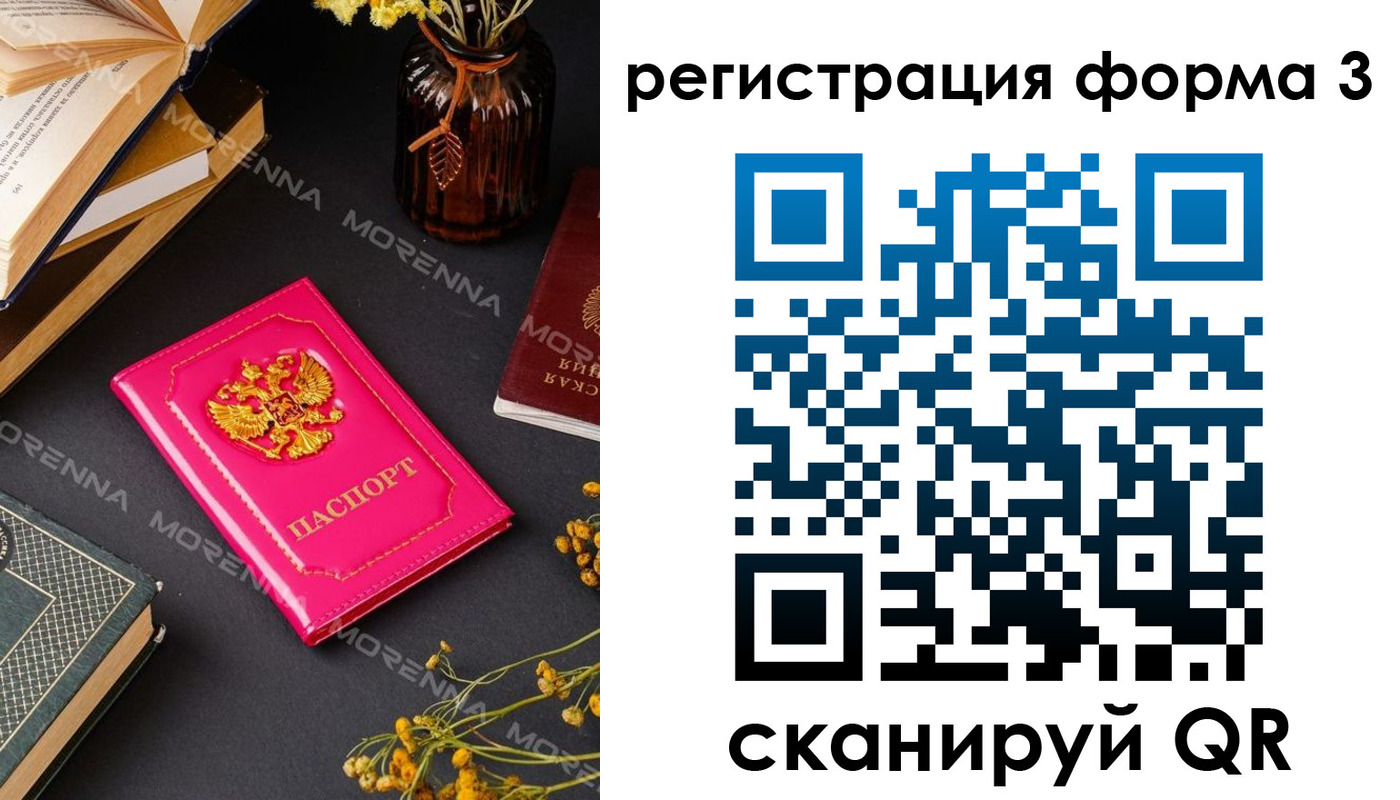 временная прописка в Саяногорске
